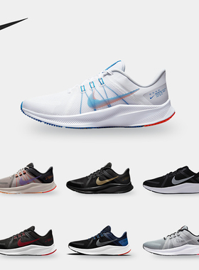 Nike/耐克正品 QUEST 4 男女透气缓震跑步运动鞋DA1105-008