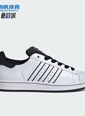 Adidas/阿迪达斯正品三叶草男女经典贝壳头运动板鞋JH5469