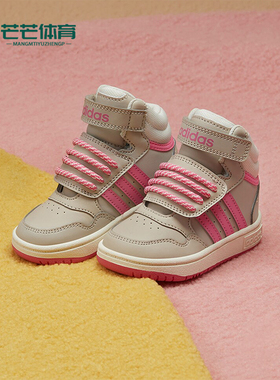 Adidas/阿迪达斯正品HOOPS MID 3.0 AC I婴童休闲板鞋IF7756