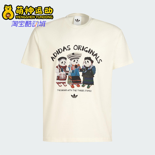 Adidas/阿迪达斯正品三叶草男女休闲熊猫印花运动针织短袖IB7061