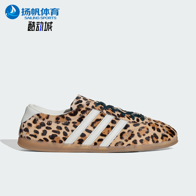 Adidas/阿迪达斯正品三叶草女士休闲低帮豹纹薄底经典板鞋KI4207