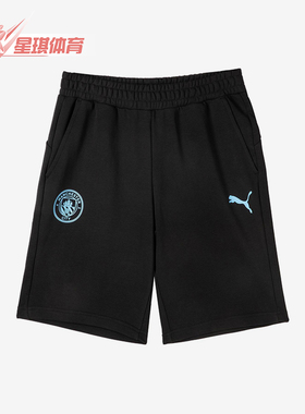 Puma/彪马正品MCFC ESS男士透气运动经典训练日常短裤769150-01