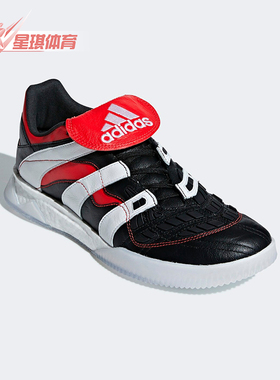 Adidas/阿迪达斯正品秋季男士减震舒适耐磨运动足球鞋D96670