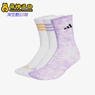 Adidas/阿迪达斯正品2025年女士休闲经典针织中筒袜三双装KA8092