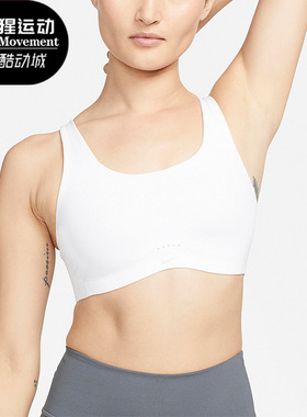 Nike/耐克正品Alate Coverage女子运动健身内衣DM0531-100