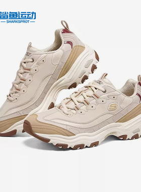 Skechers/斯凯奇正品D'Lites 1.0男子轻便耐磨休闲鞋894256-NAT