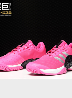 Adidas/阿迪达斯正品 18新款BARRICADE 运动休闲男网球鞋 AC8804