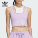 Adidas 背心JN1677 运动短款 阿迪达斯正品 三叶草女士透气经典