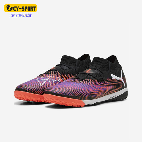 Puma/彪马正品FUTURE8男士运动耐磨缓震训练经典足球鞋108366-01