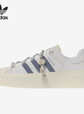 Adidas/阿迪达斯官方正品三叶草Superstar Bonega女子板鞋 HQ4284