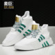 阿迪达斯正品 运动鞋 当季 EQT Adidas ADV男女经典 新款 BASK EE5023