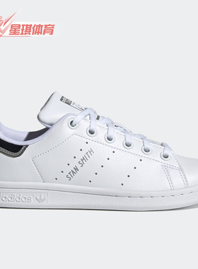 Adidas/阿迪达斯正品三叶草STAN SMITH大童经典运动鞋 H05043