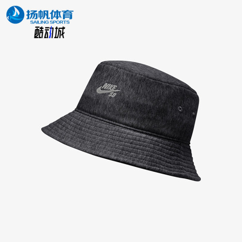 Nike/耐克正品SB纯色时尚棉质渔夫帽新款经典渔夫帽CQ9281-032