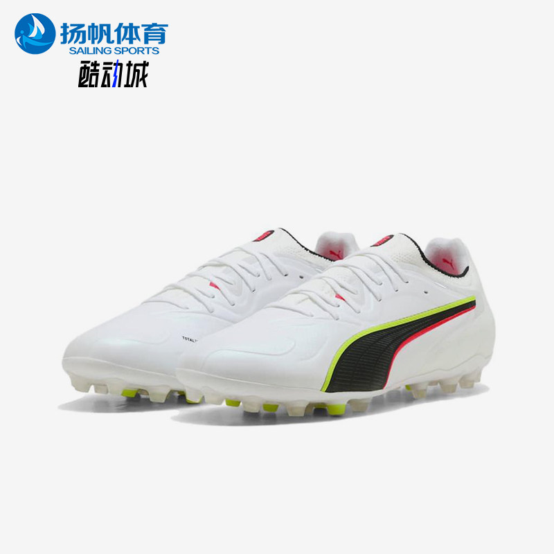 Puma/彪马正品KING20柔软MG胶质短钉男白色鞋经典足球鞋108459-01