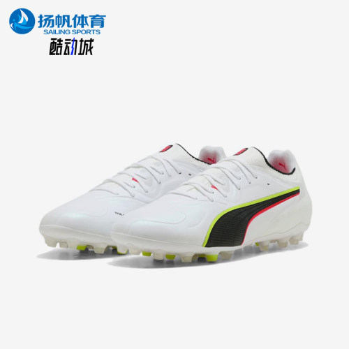 Puma/彪马正品KING20柔软MG胶质短钉男白色鞋经典足球鞋108459-01
