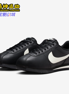 Nike/耐克正品Cortez Leather女士低帮复古缓震运动鞋DN1791-006