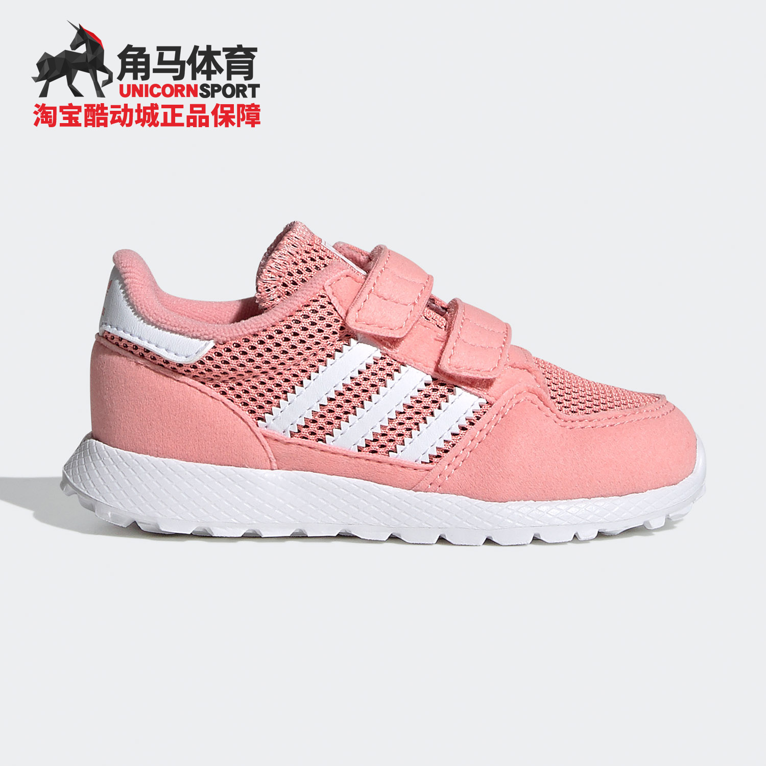 阿迪达斯三叶草小童运动休闲鞋