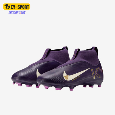 Nike/耐克正品Mercurial Superfly 10儿童足球鞋HF3417-500