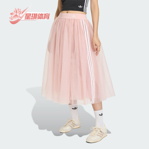 Adidas/阿迪达斯正品三叶草新款女经典粉色轻盈自在半身裙KS6562