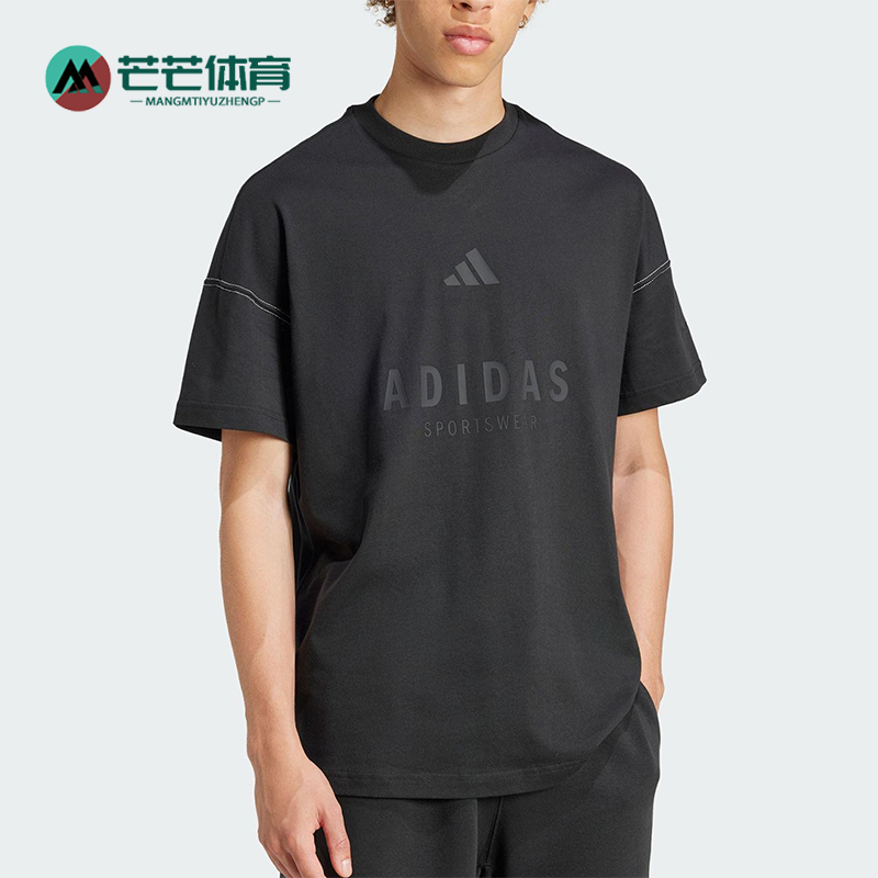 Adidas/阿迪达斯正品夏季新款男士经典宽松透气圆领短袖JJ3658