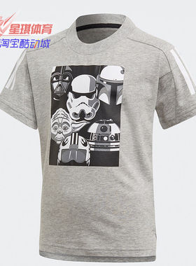 Adidas/阿迪达斯正品 STAR WARS星球大战童装运动短袖T恤 FM2870