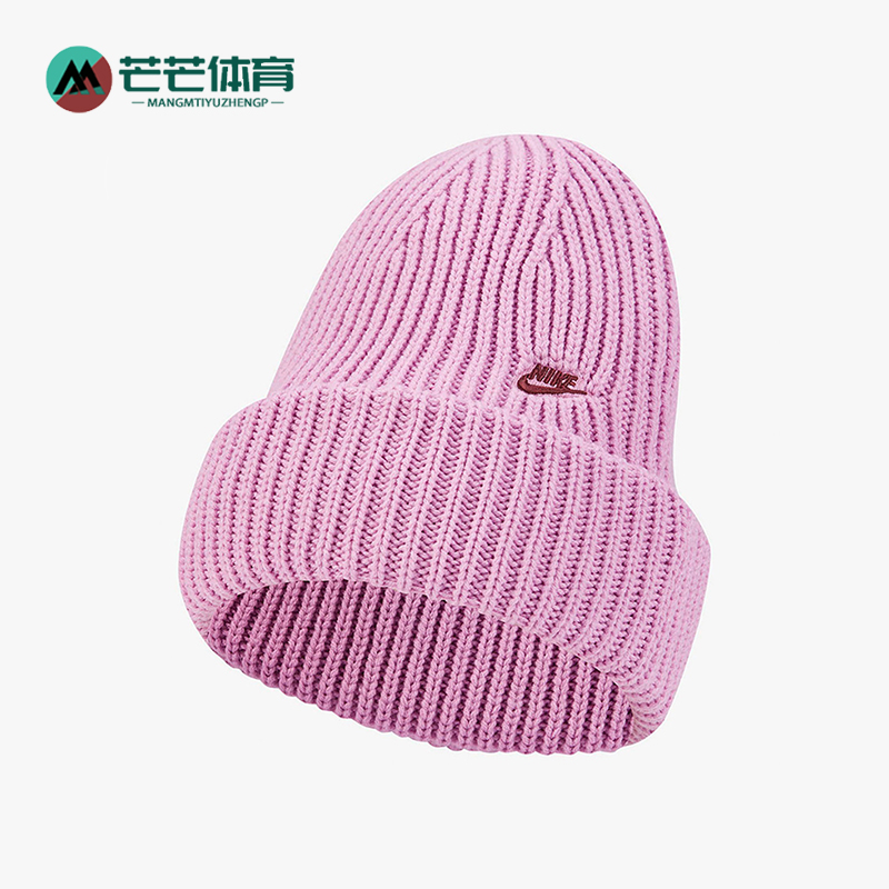 Nike/耐克正品2025新款女士运动时尚经典保暖针织帽DA1803-680