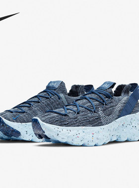 Nike/耐克官方正品SPACE HIPPIE 04女子运动时尚跑步鞋CD3476-400