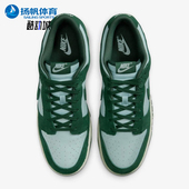 耐克正品 FQ8249 Dunk SE男士 Nike 透气低帮板鞋 RETRO 轻便经典 300