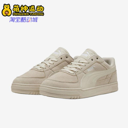Puma/彪马正品Caven3SD新款男女米色柔软休闲经典板鞋404486-02