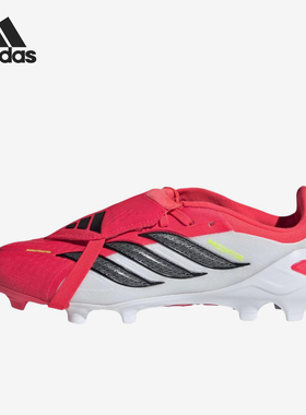 Adidas/阿迪达斯正品儿童红色低帮贴合支撑经典网面足球鞋JS0391