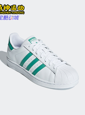 Adidas/阿迪达斯正品三叶草男女轻便贝壳头经典休闲鞋G27811