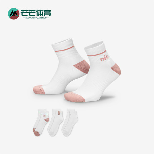 Nike/耐克正品Everyday Plus男女中筒经典运动袜三双装HV6887-901