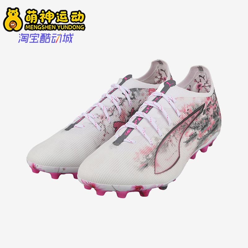 Puma/彪马正品ULTRA5系列男白色低帮网面经典包裹足球鞋108451-01