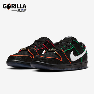 Nike/耐克正品SB Dunk Low Pro男女缓震潮流耐磨板鞋HV1664-001