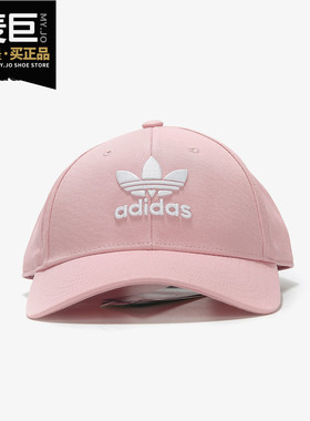 Adidas/阿迪达斯正品三叶草 新款男女休闲棒球帽鸭舌帽 EK2994