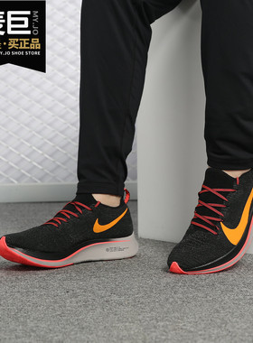 Nike/耐克正品Zoom Fly Flyknit 马拉松编织休闲男跑步鞋 AR4561
