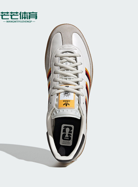 Adidas/阿迪达斯正品Germany 男女款舒适经典贴合德训鞋IH6571