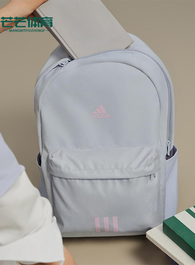 Adidas/阿迪达斯正品BACKPACK男女大容量经典运动双肩背包KC9897