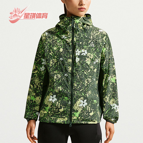 Nike/耐克正品ACG Five Towers 女士夹克经典防晒衣II3654-317