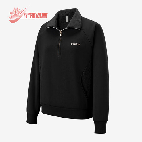 Adidas/阿迪达斯正品女士柔软透气翻领拼接休闲卫衣KF9666