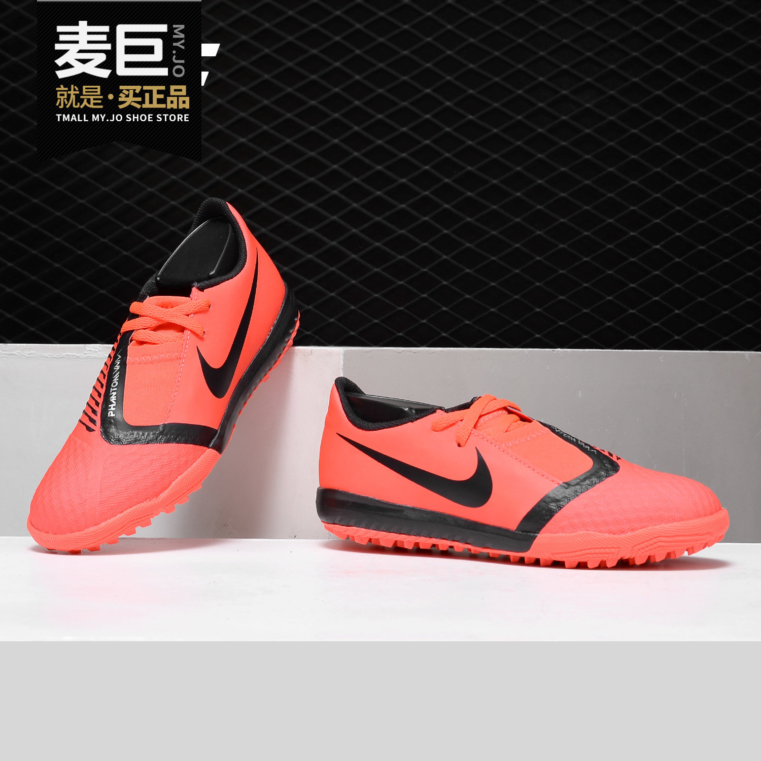 nike/耐克官方正品 毒液tf碎钉大童人工草地运动足球鞋 ao0377