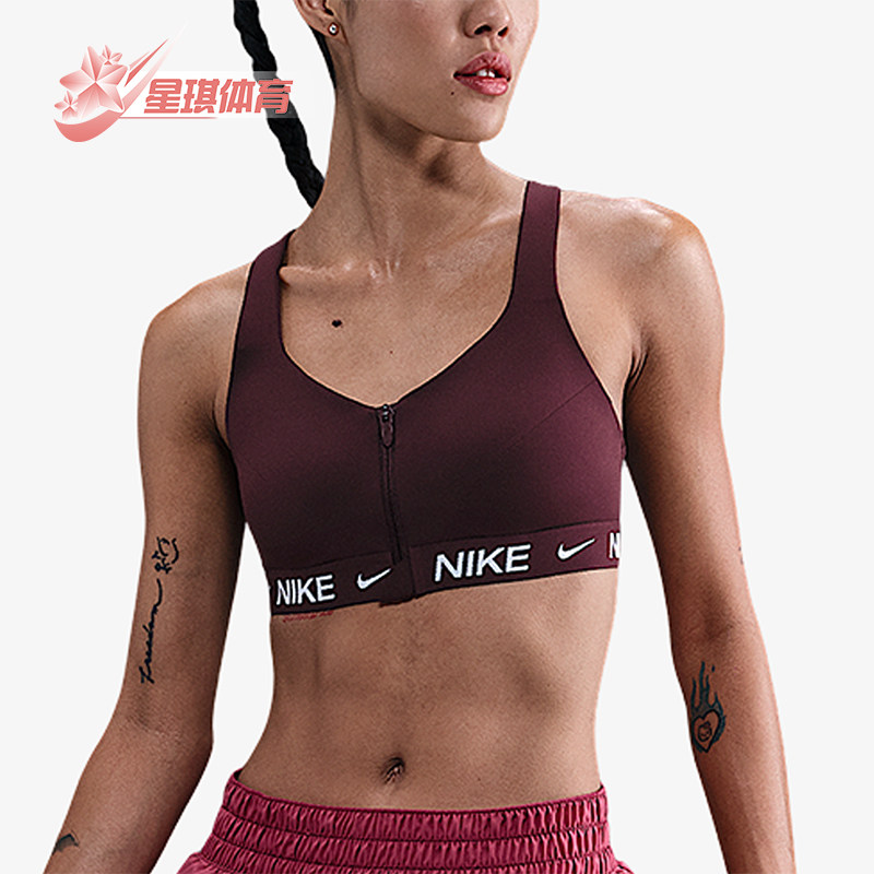 Nike/耐克正品2025秋季款女士健身前拉链透气运动内衣HQ2752-652