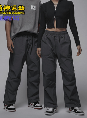 Nike/耐克正品JORDAN男女训练宽松运动梭织长裤FV7307-068