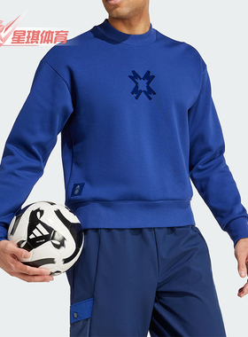 Adidas/阿迪达斯正品时尚男士圆领经典简约日常卫衣IT4191