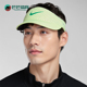 701 运动男女网球跑步运动休闲遮阳空顶帽FB6443 Nike 耐克正品