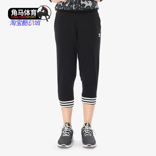 Adidas/阿迪达斯正品 三叶草 透气休闲运动七分裤 CY7365