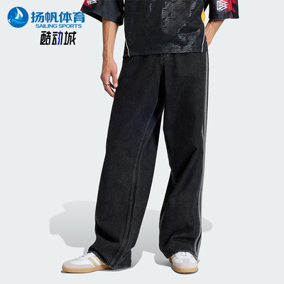 Adidas/阿迪达斯正品三叶草男士梭织经典牛仔宽松运动裤KD1497