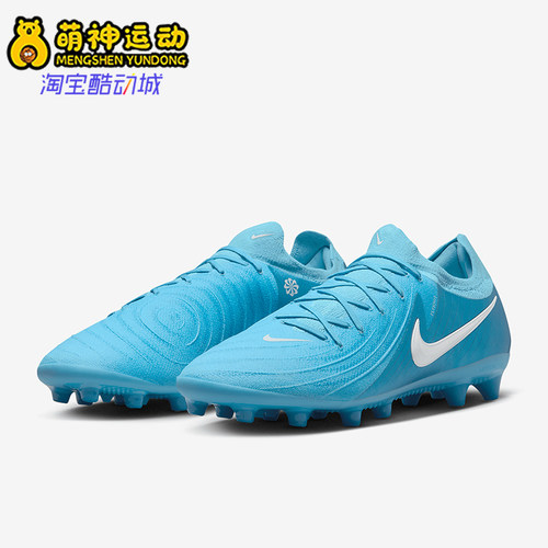 Nike/耐克正品PHANTOM GX 2男士AG短钉运动足球鞋FJ2582-400
