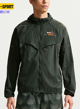 Nike/耐克正品Stride Repel 男士跑步经典防晒衣夹克IO0539-317