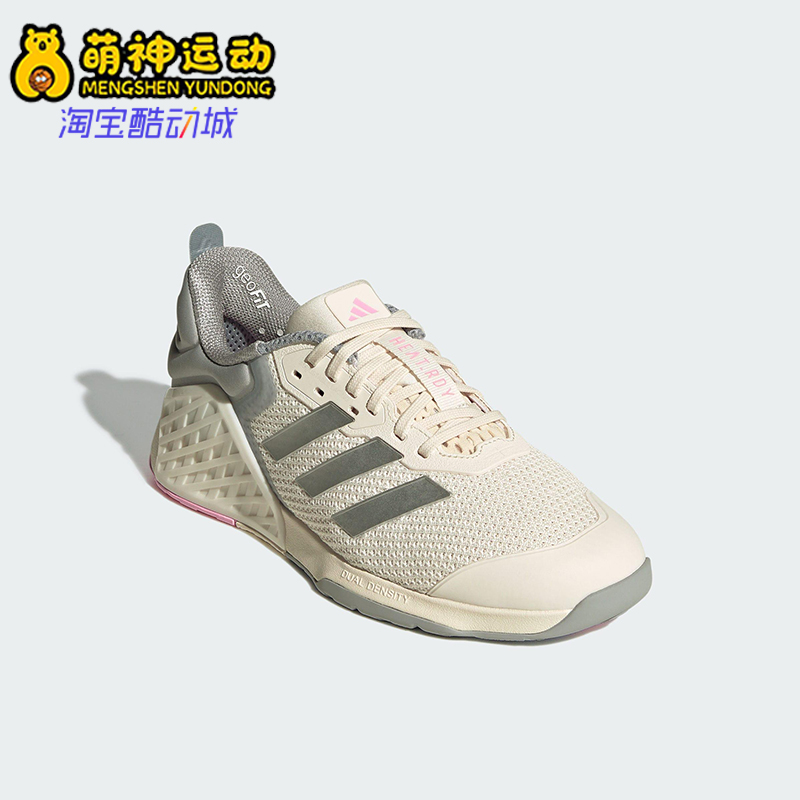 Adidas/阿迪达斯正品DROPSET 3女士系带透气低帮运动训练鞋JR1678